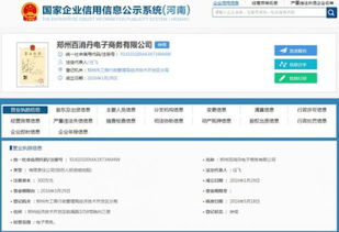 鄭州百消丹藥業(yè)的轉(zhuǎn)型之路 從傳統(tǒng)市場(chǎng)到直銷探索與CRM賦能